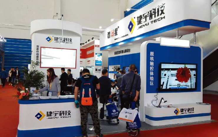 The 70th China (Shenyang) Educational Equipment Exhibition